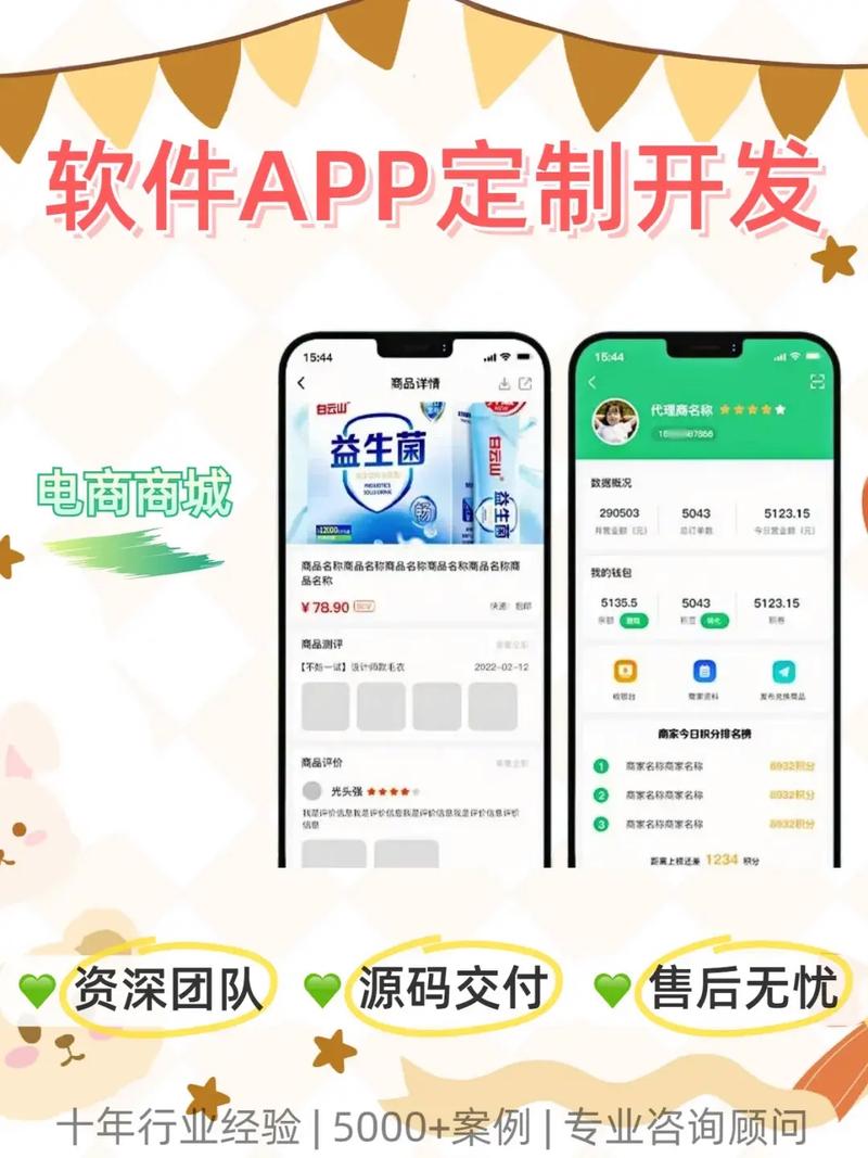 扬州软件定制开发避坑指南 实战对话实录